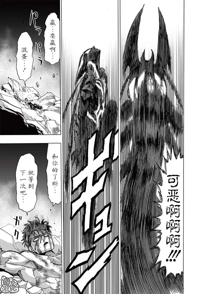 第203话 2BAD 第41页