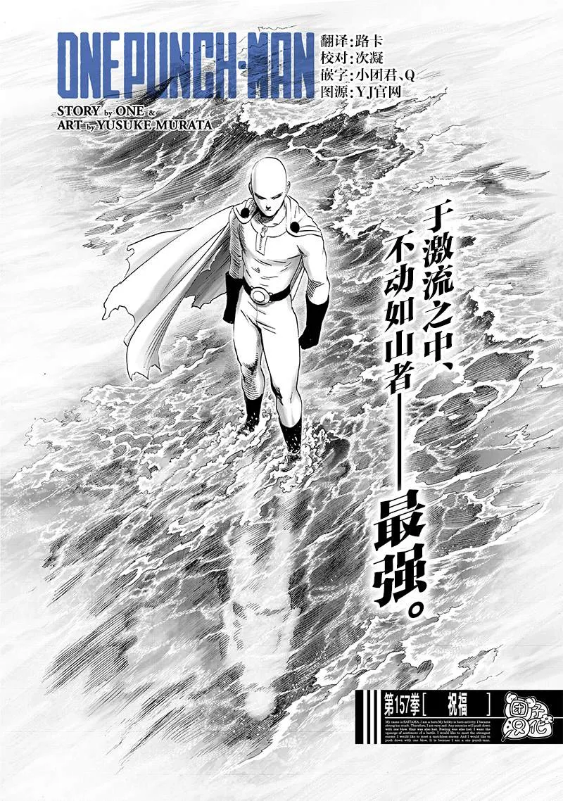 第204话 祝福 第1页