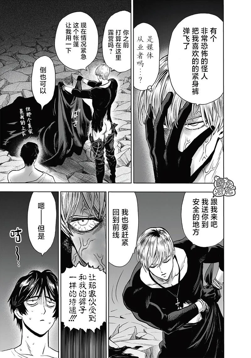 第204话 祝福 第3页
