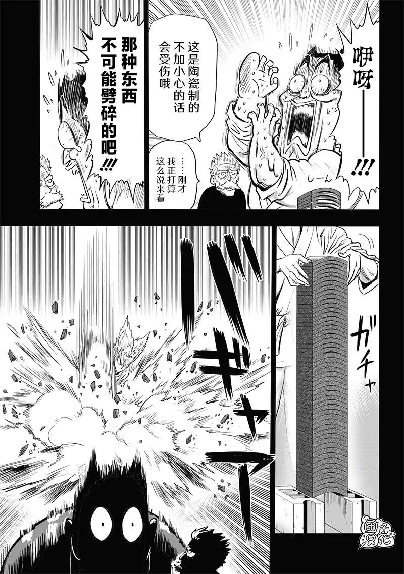 第204话 祝福 第13页