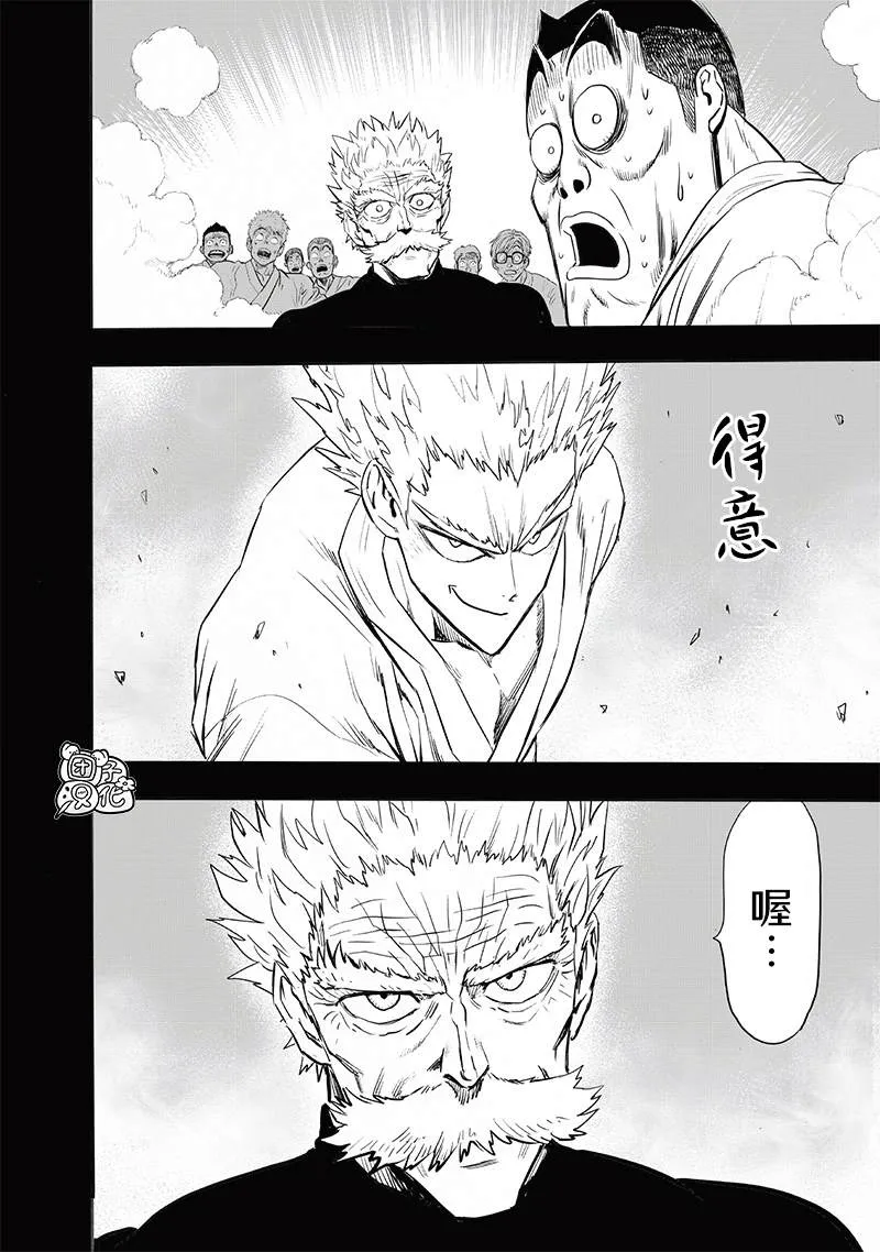 第204话 祝福 第14页