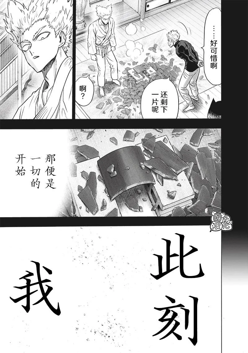 第204话 祝福 第15页