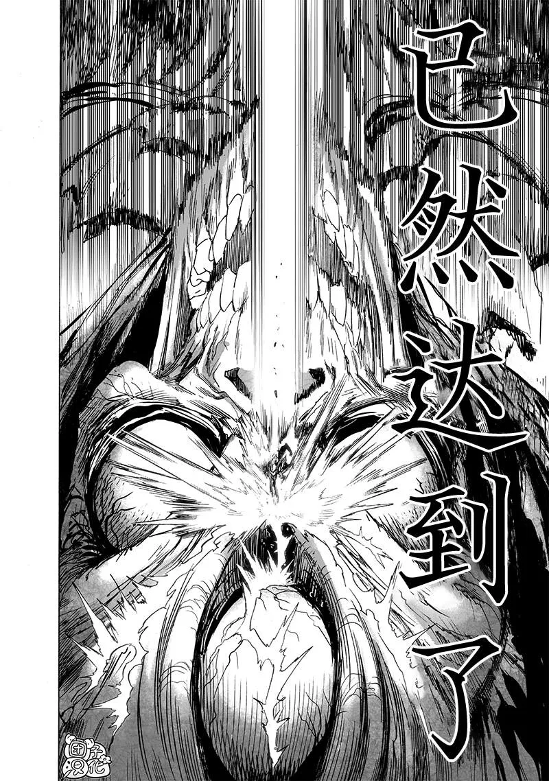 第204话 祝福 第16页