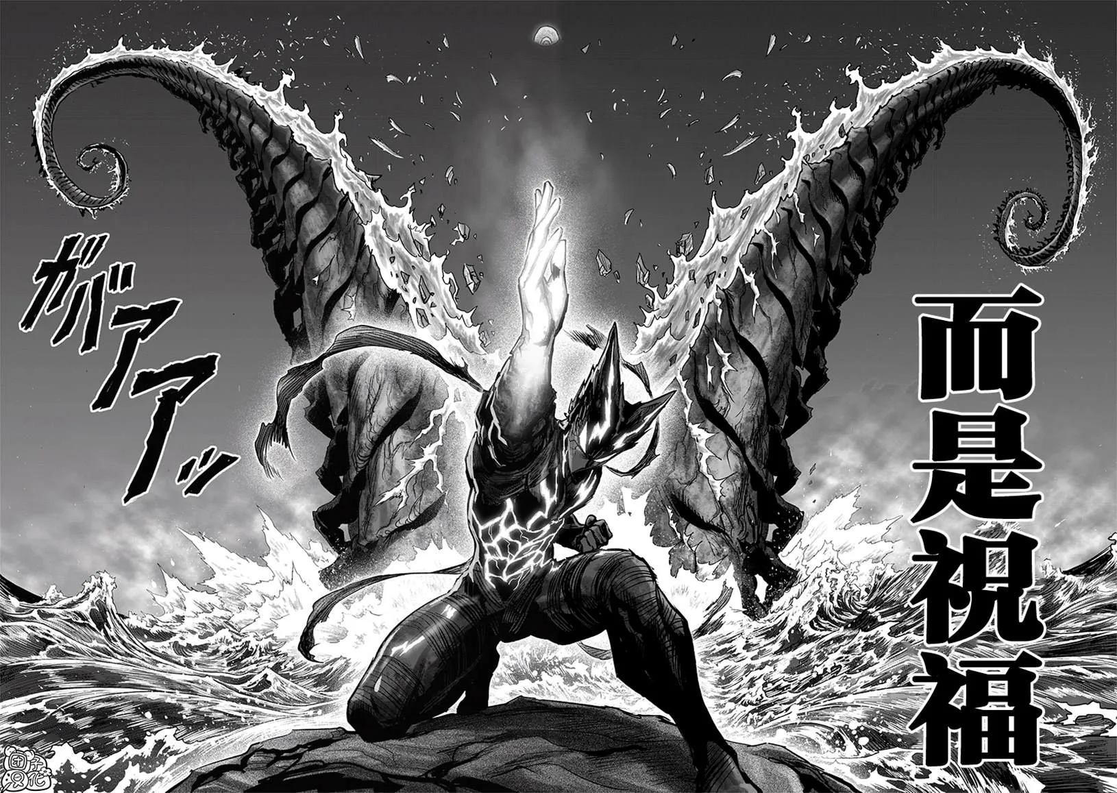 第204话 祝福 第21页