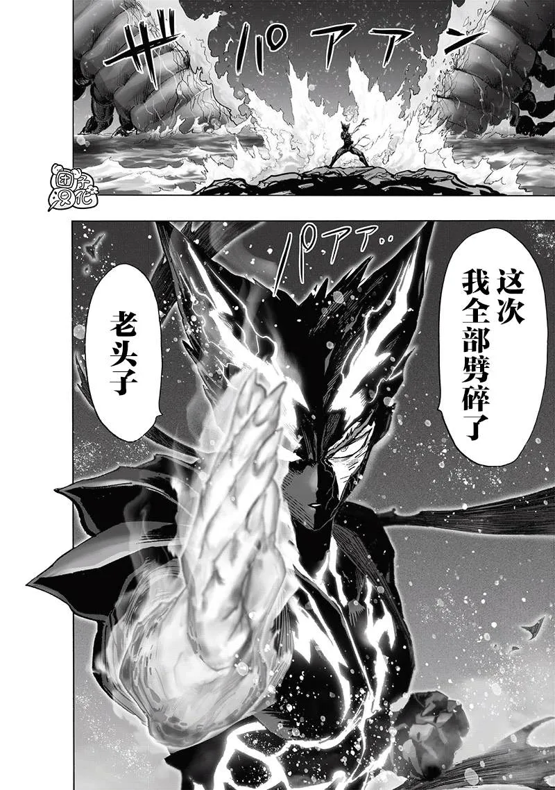 第204话 祝福 第23页