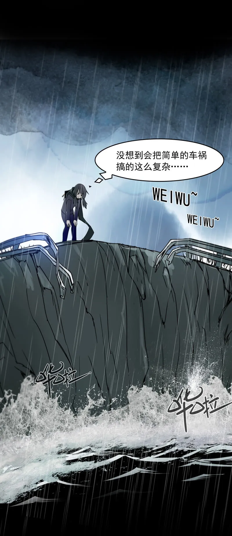 第二十集 这次一定带上我，我是很有用的！ 第2页