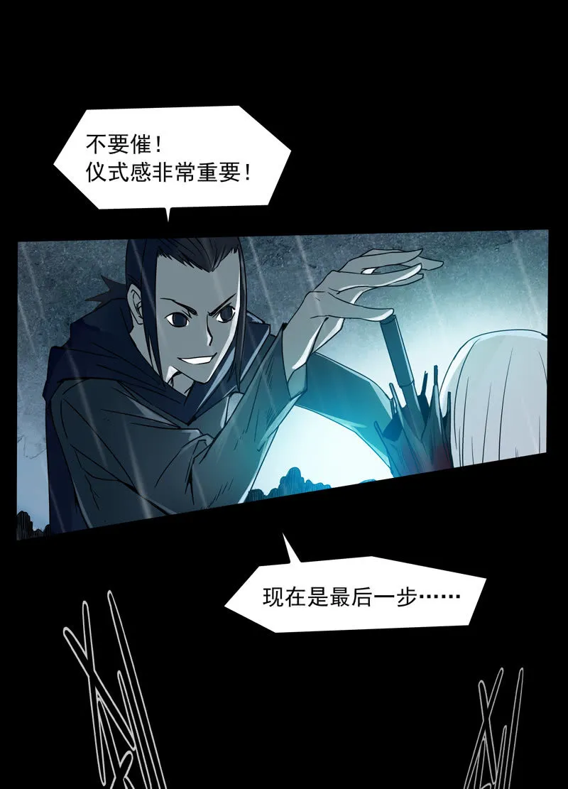 第二十集 这次一定带上我，我是很有用的！ 第5页