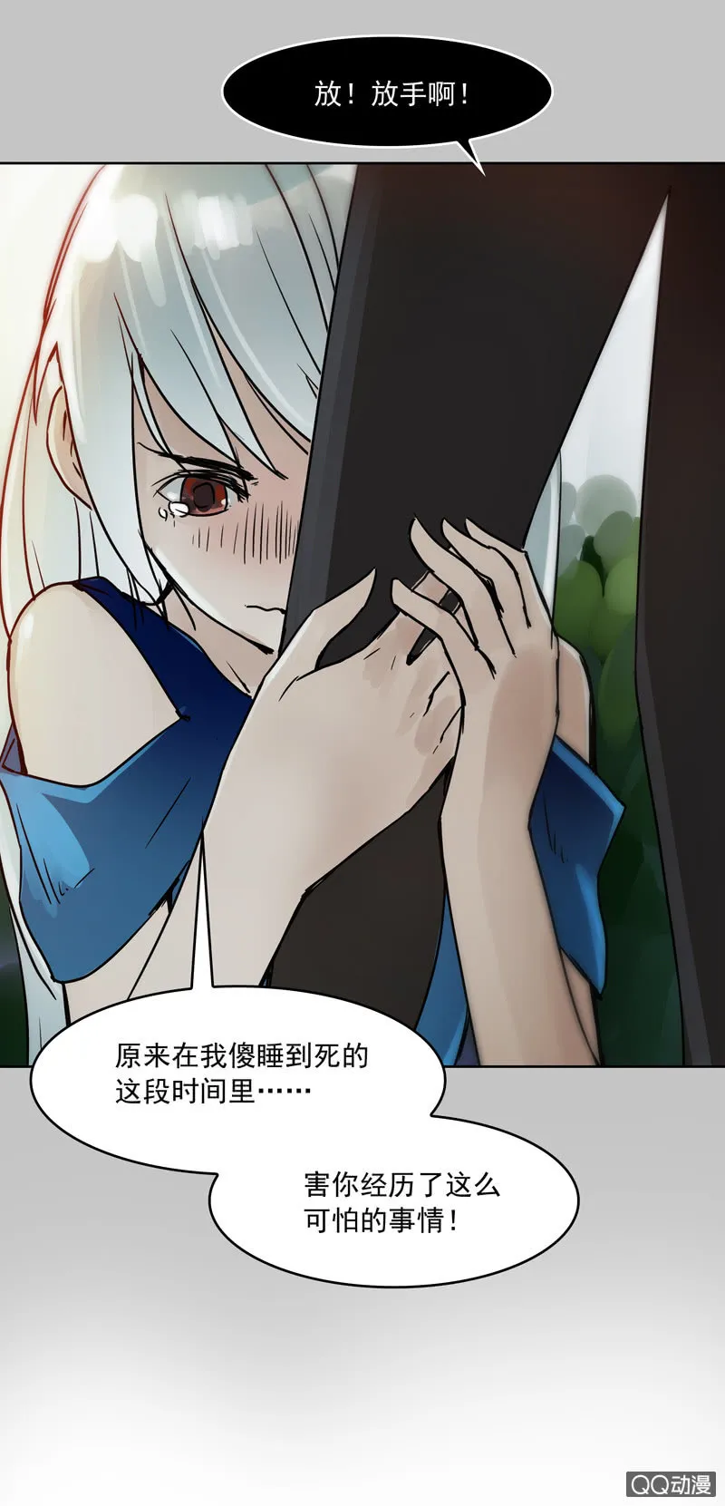 第二十集 这次一定带上我，我是很有用的！ 第17页