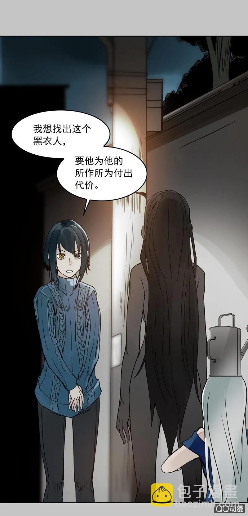 第二十集 这次一定带上我，我是很有用的！ 第24页