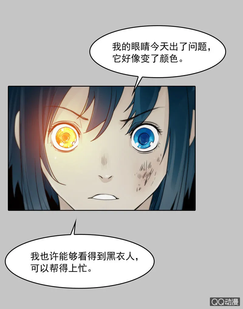 第二十集 这次一定带上我，我是很有用的！ 第25页