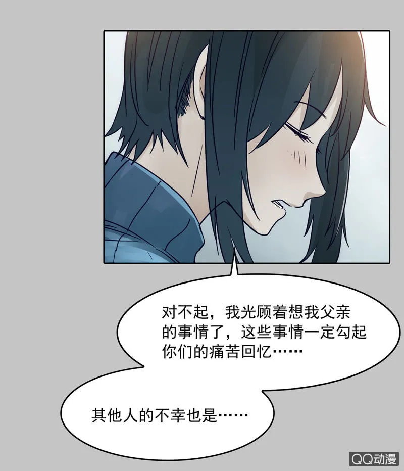 第二十集 这次一定带上我，我是很有用的！ 第27页