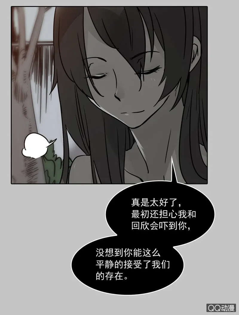 第二十集 这次一定带上我，我是很有用的！ 第28页