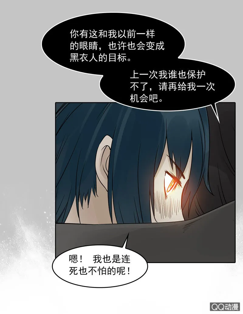 第二十集 这次一定带上我，我是很有用的！ 第32页