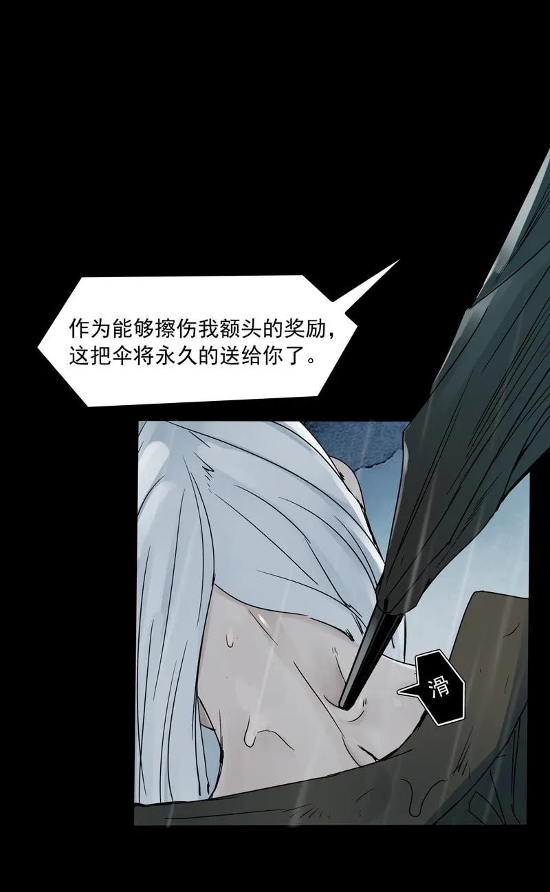 第十九集 死亡这种事，由我独自承担吧。 第3页