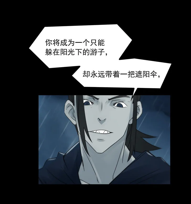 第十九集 死亡这种事，由我独自承担吧。 第4页