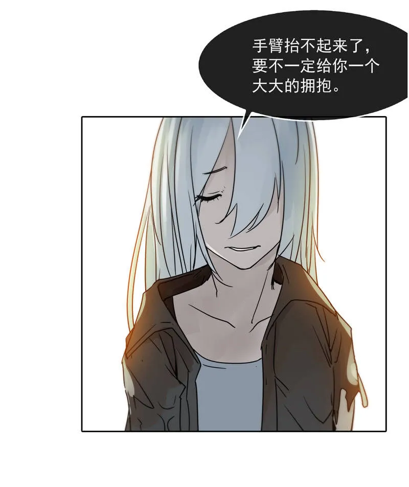 第十九集 死亡这种事，由我独自承担吧。 第8页