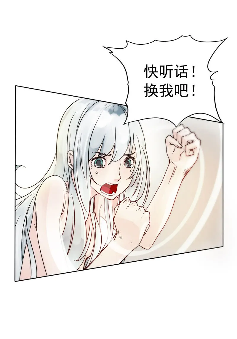 第十九集 死亡这种事，由我独自承担吧。 第9页