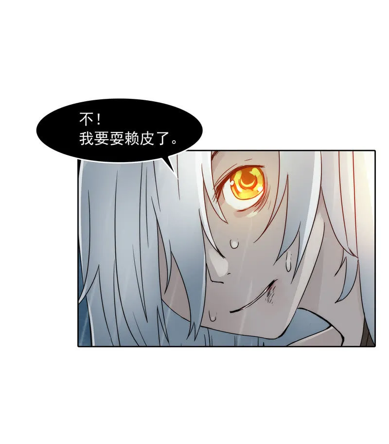 第十九集 死亡这种事，由我独自承担吧。 第10页