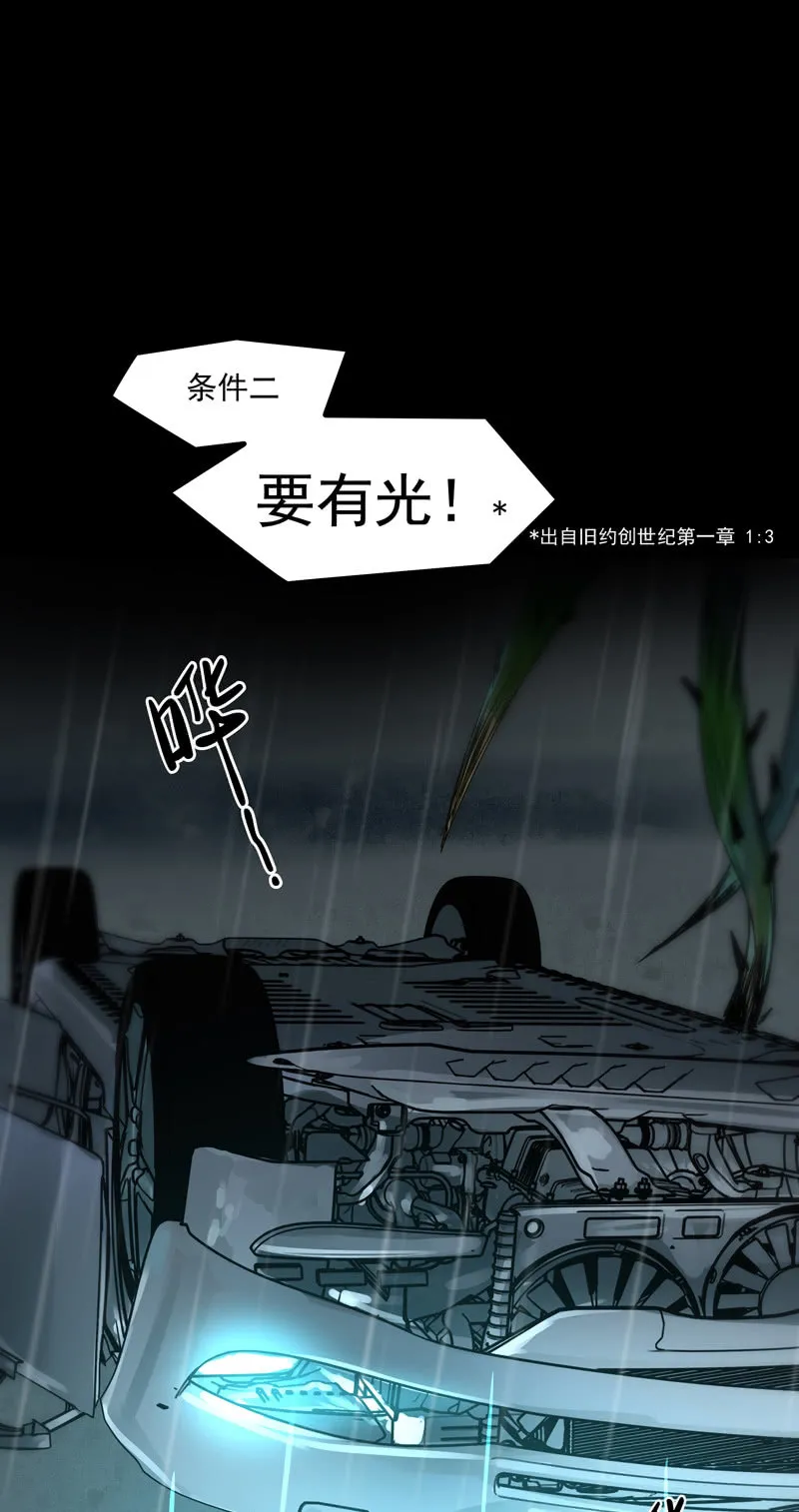 第十九集 死亡这种事，由我独自承担吧。 第33页