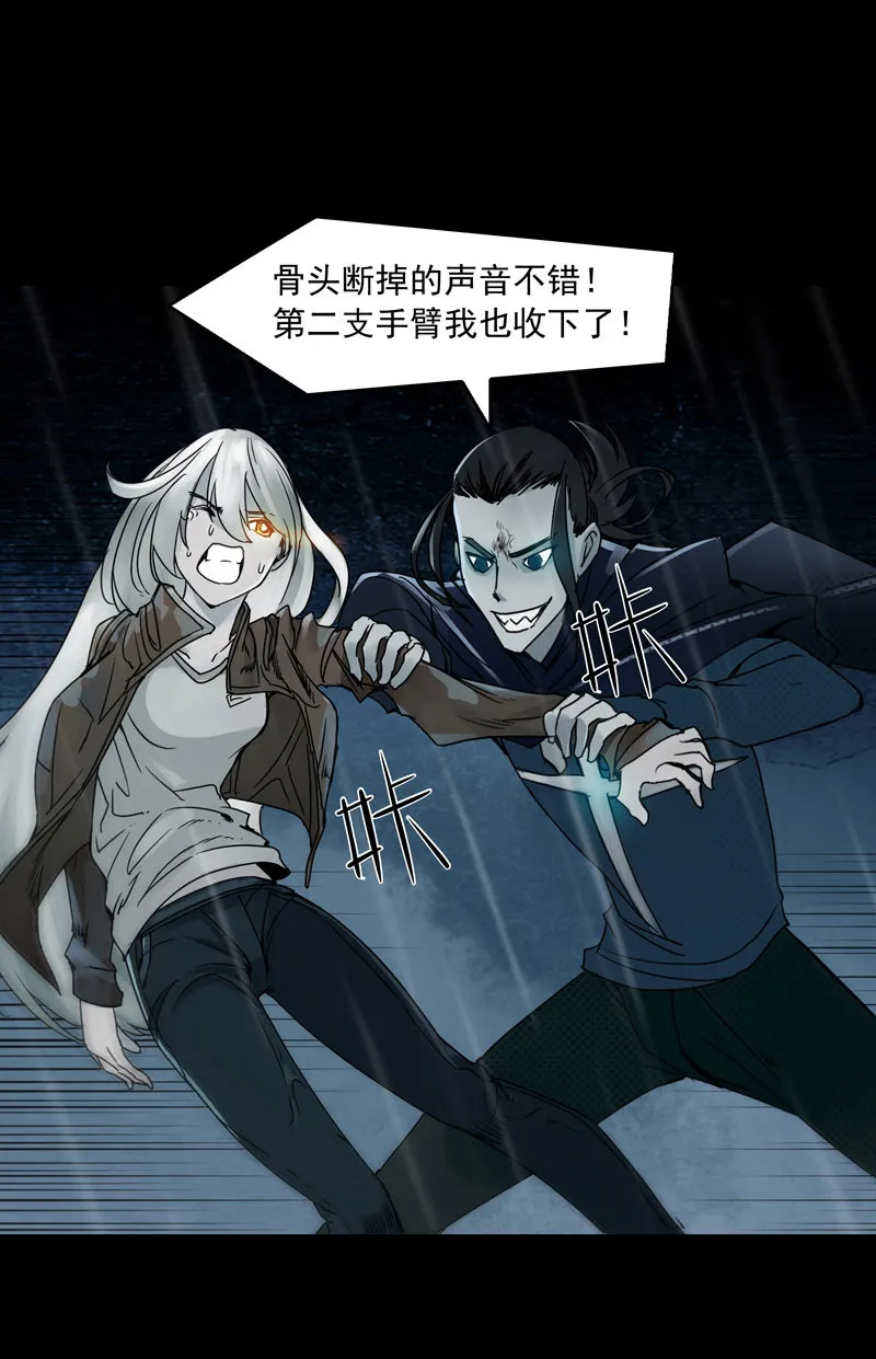 第十八集 最可怕的惩罚是赐你超能力和永生 第6页