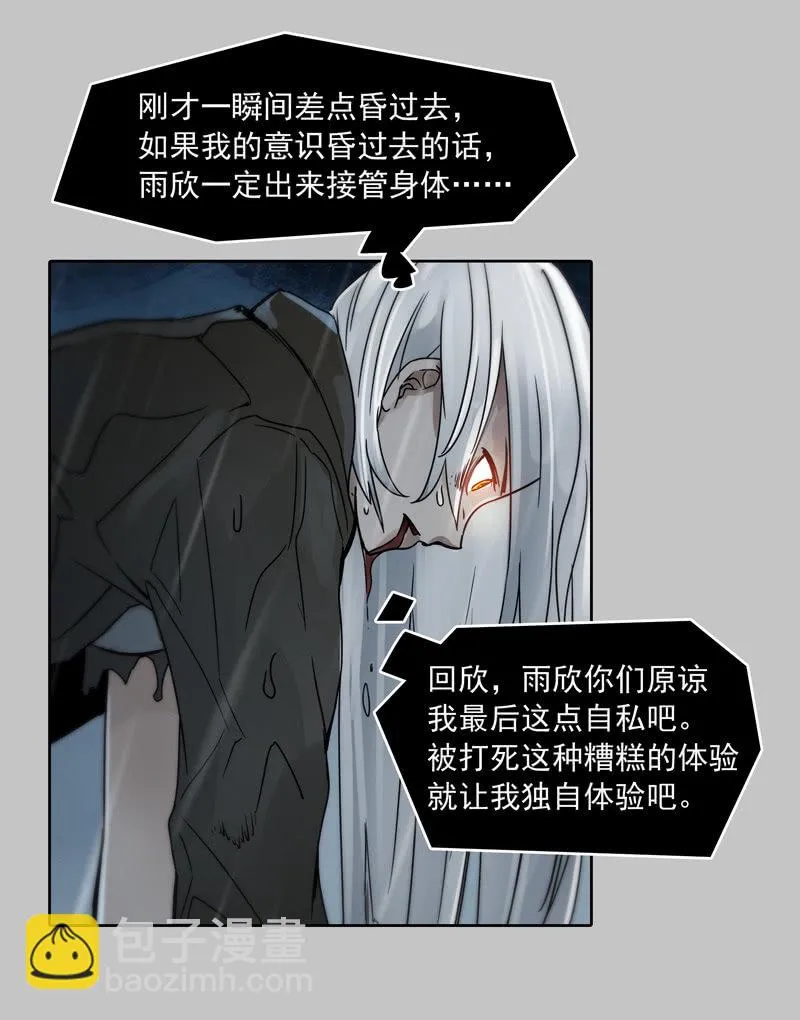 第十八集 最可怕的惩罚是赐你超能力和永生 第15页