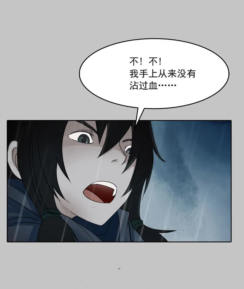 第十八集 最可怕的惩罚是赐你超能力和永生 第20页