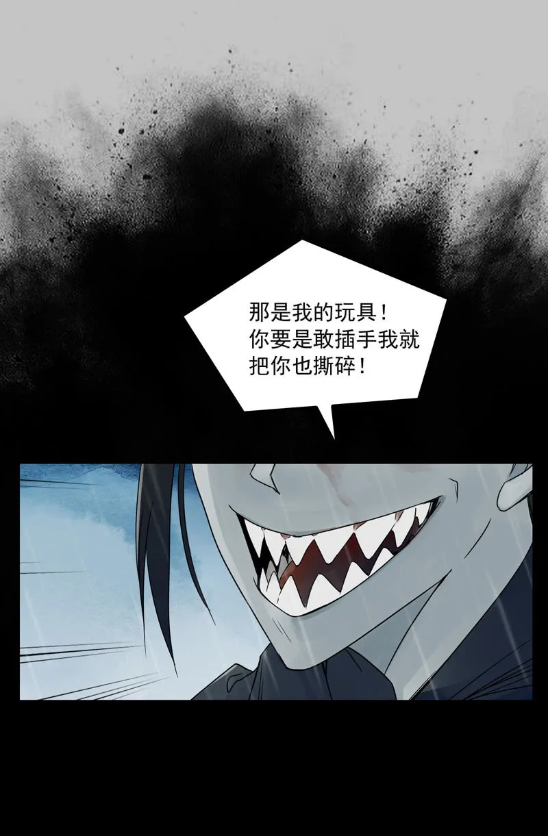 第十八集 最可怕的惩罚是赐你超能力和永生 第21页