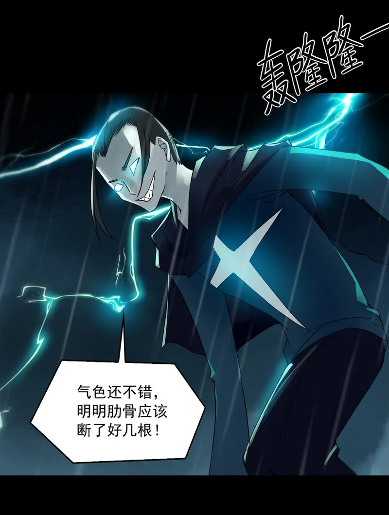 第十八集 最可怕的惩罚是赐你超能力和永生 第26页