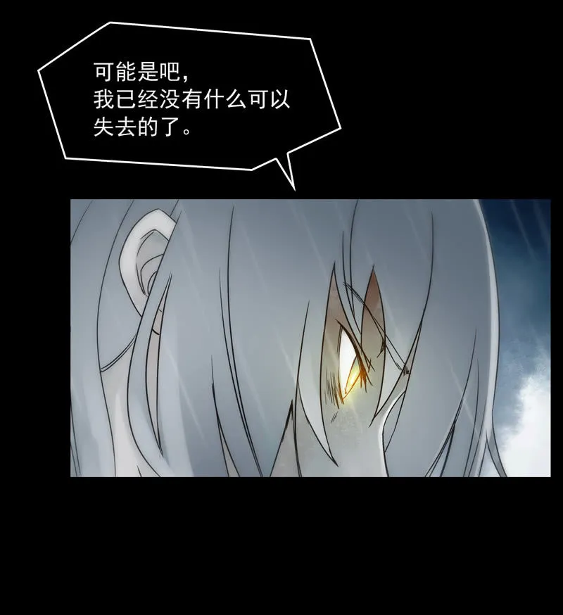 第十八集 最可怕的惩罚是赐你超能力和永生 第30页