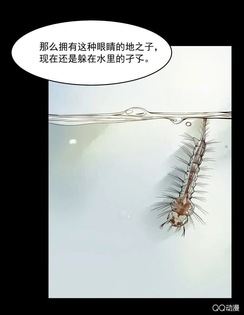 第十七集 世界的延续是以灵魂为薪柴 第16页