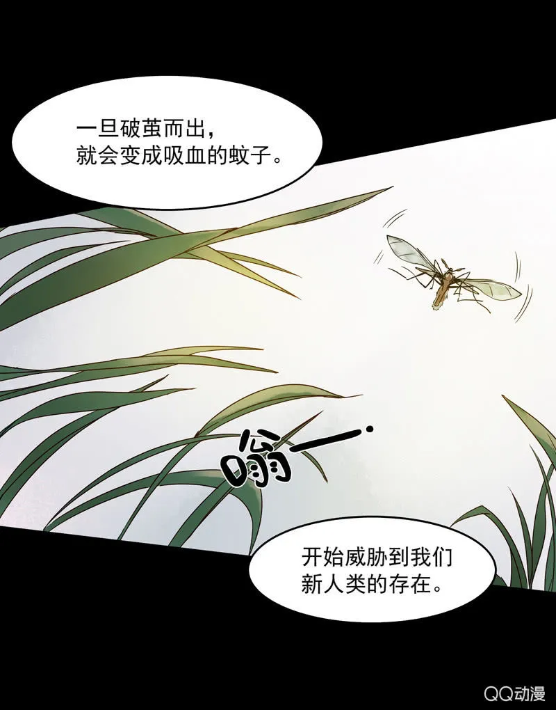 第十七集 世界的延续是以灵魂为薪柴 第18页