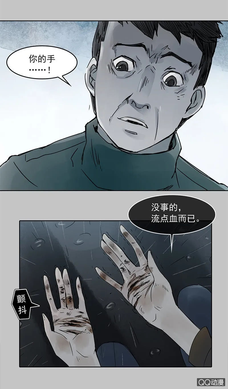 第十六集 回欣挥出的拳头能否拖住死神的脚 第8页