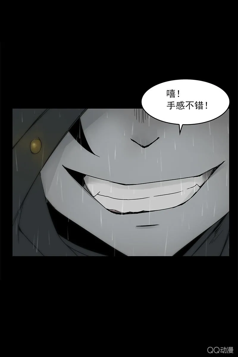 第十五集 即使手指断掉也不可以松手 第11页