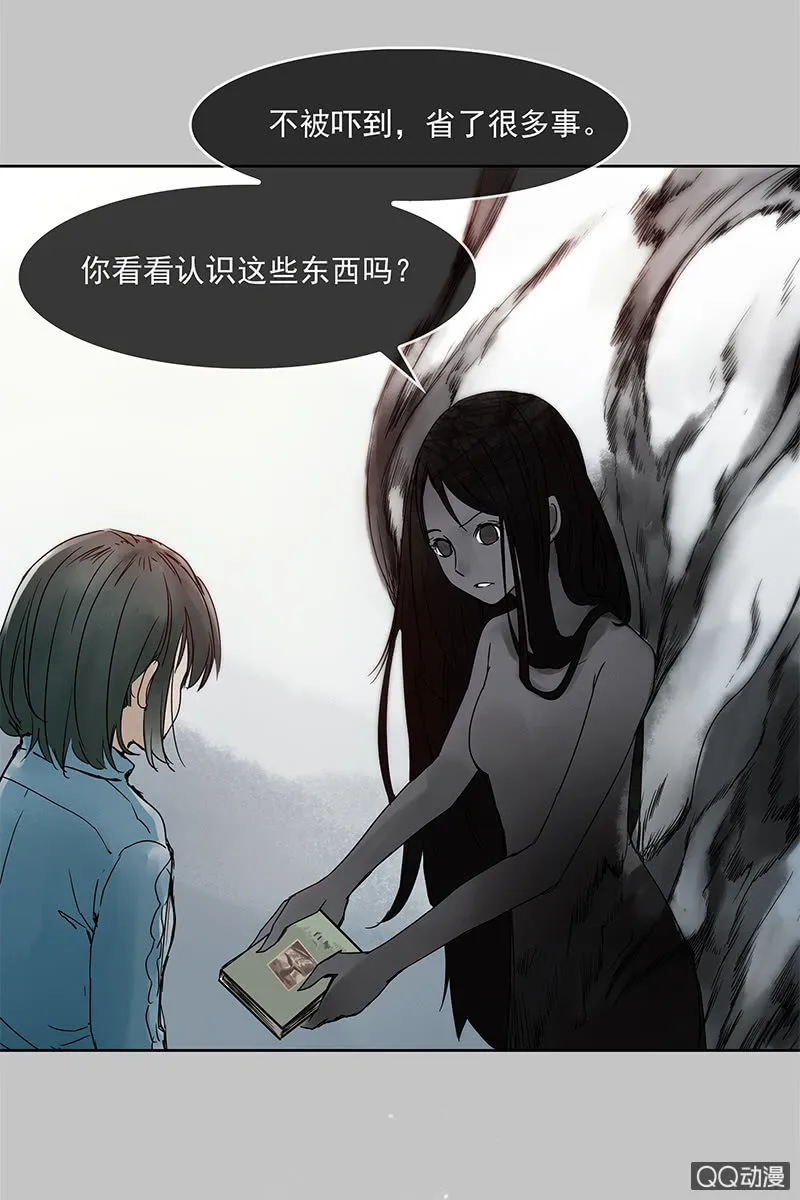 第十四集 今天是撞鬼的日子吗？ 第14页