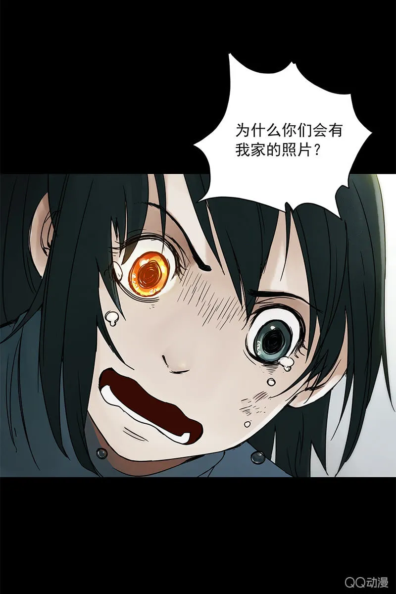 第十四集 今天是撞鬼的日子吗？ 第17页