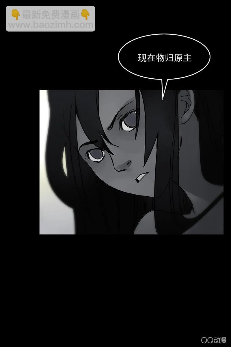 第十四集 今天是撞鬼的日子吗？ 第19页