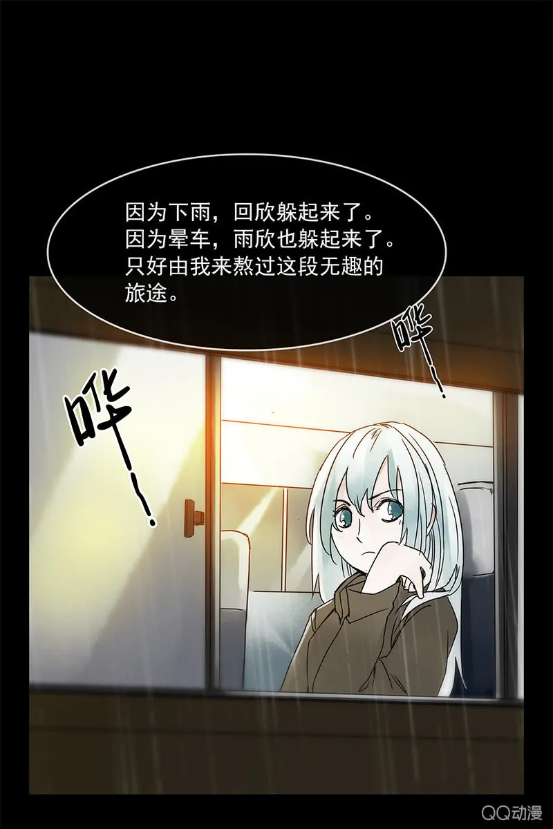 第十四集 今天是撞鬼的日子吗？ 第27页