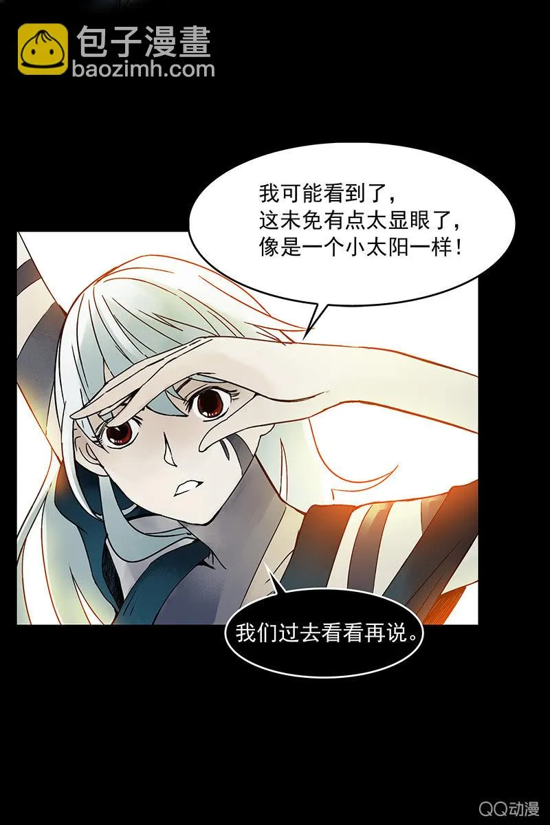 第13集 胡同转角遇到…爱？ 第6页