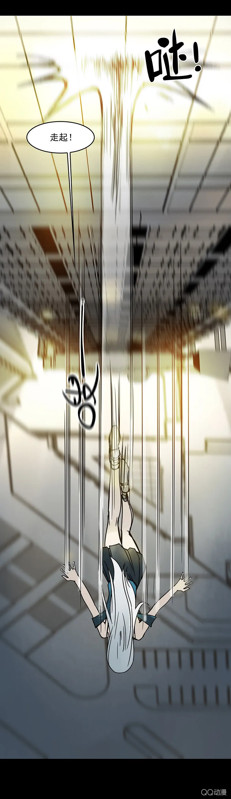第13集 胡同转角遇到…爱？ 第7页