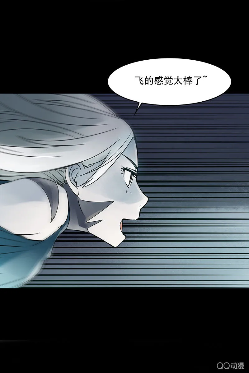 第13集 胡同转角遇到…爱？ 第8页