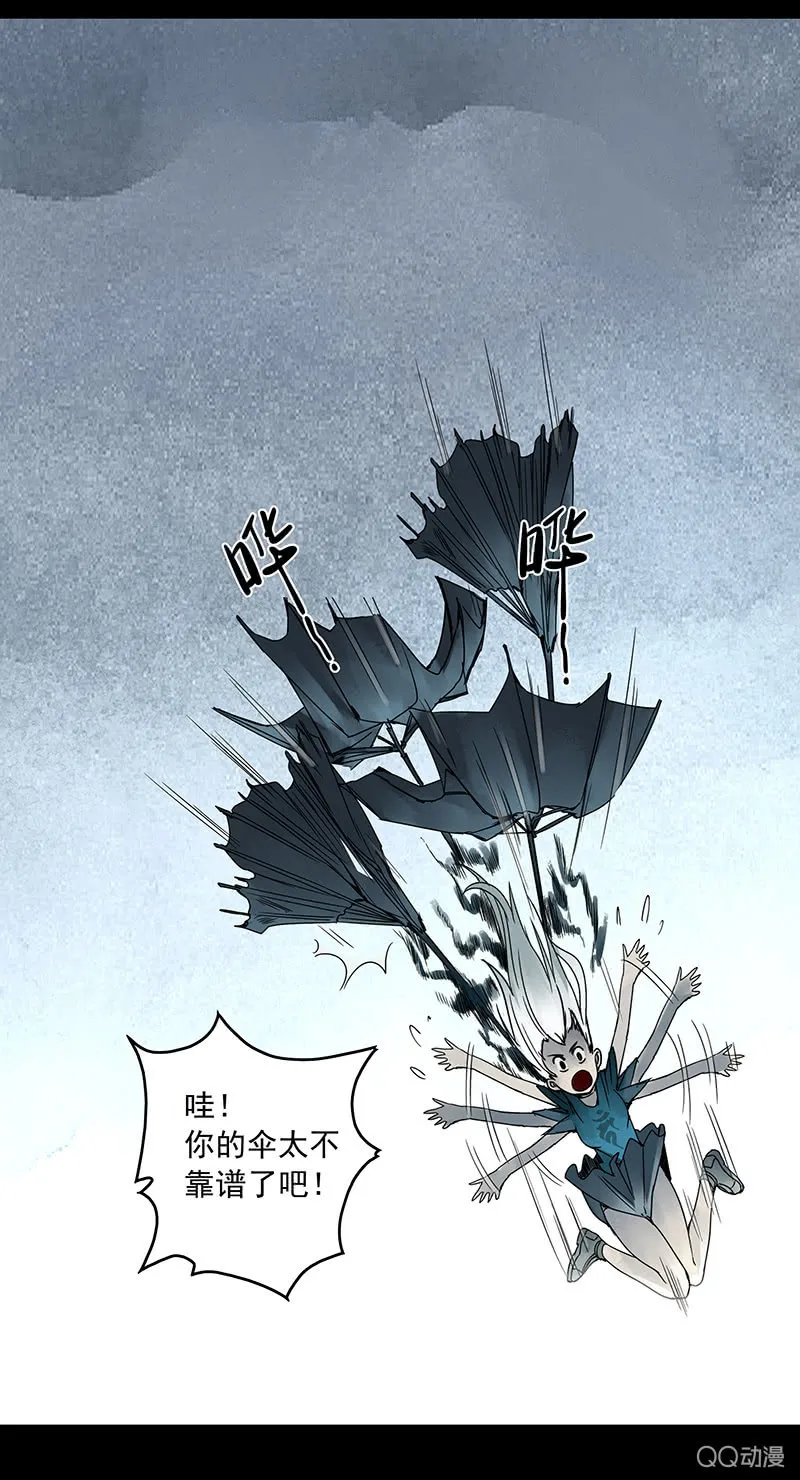 第13集 胡同转角遇到…爱？ 第10页