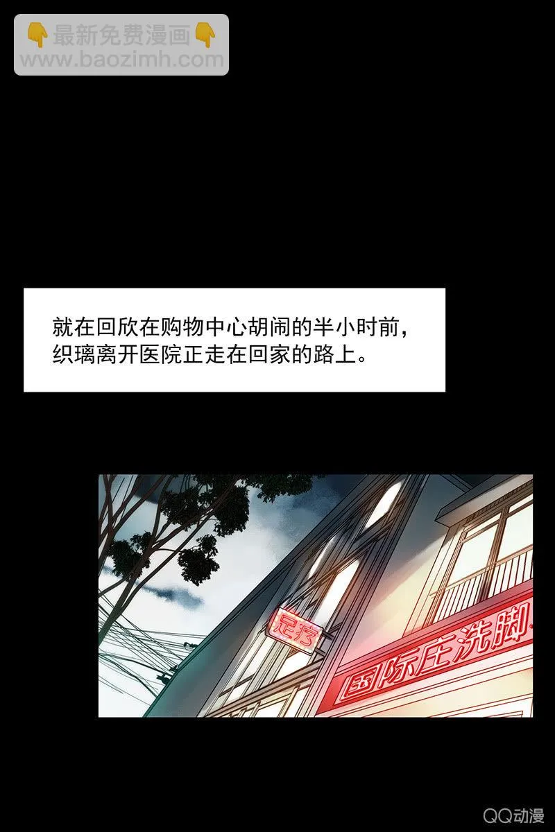 第13集 胡同转角遇到…爱？ 第11页