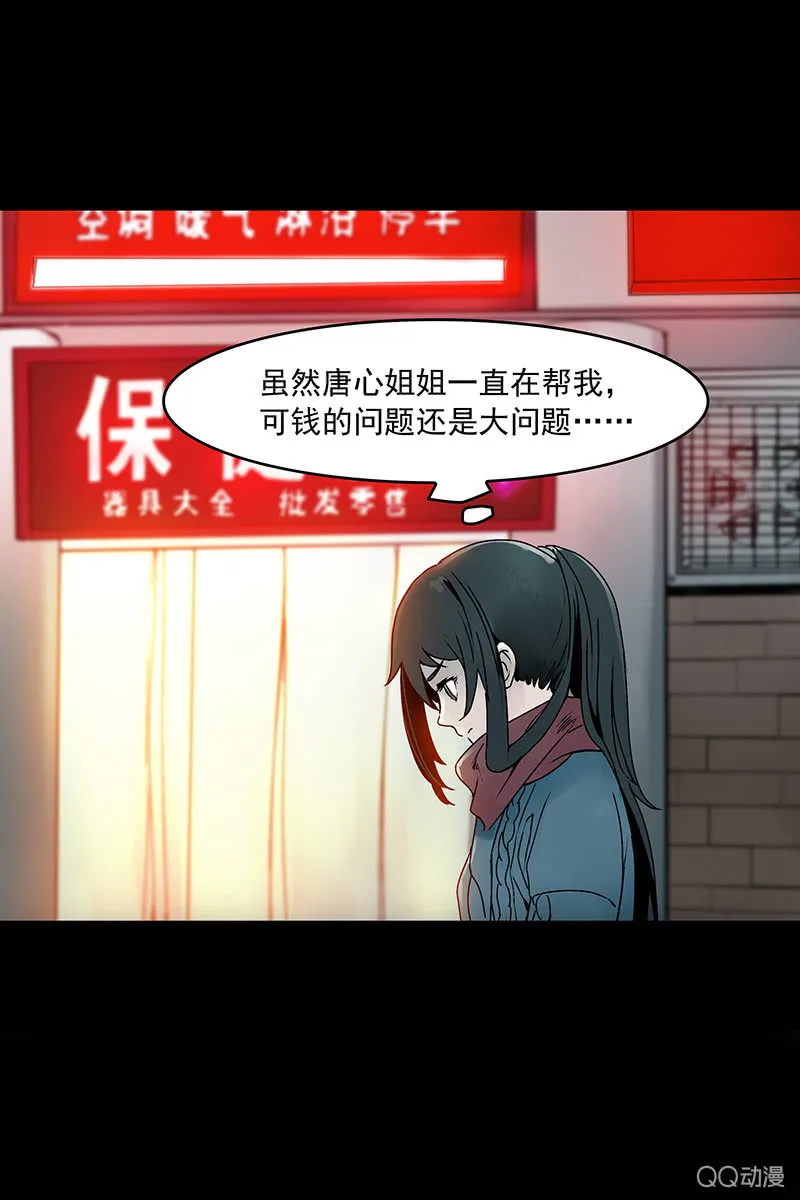 第13集 胡同转角遇到…爱？ 第12页