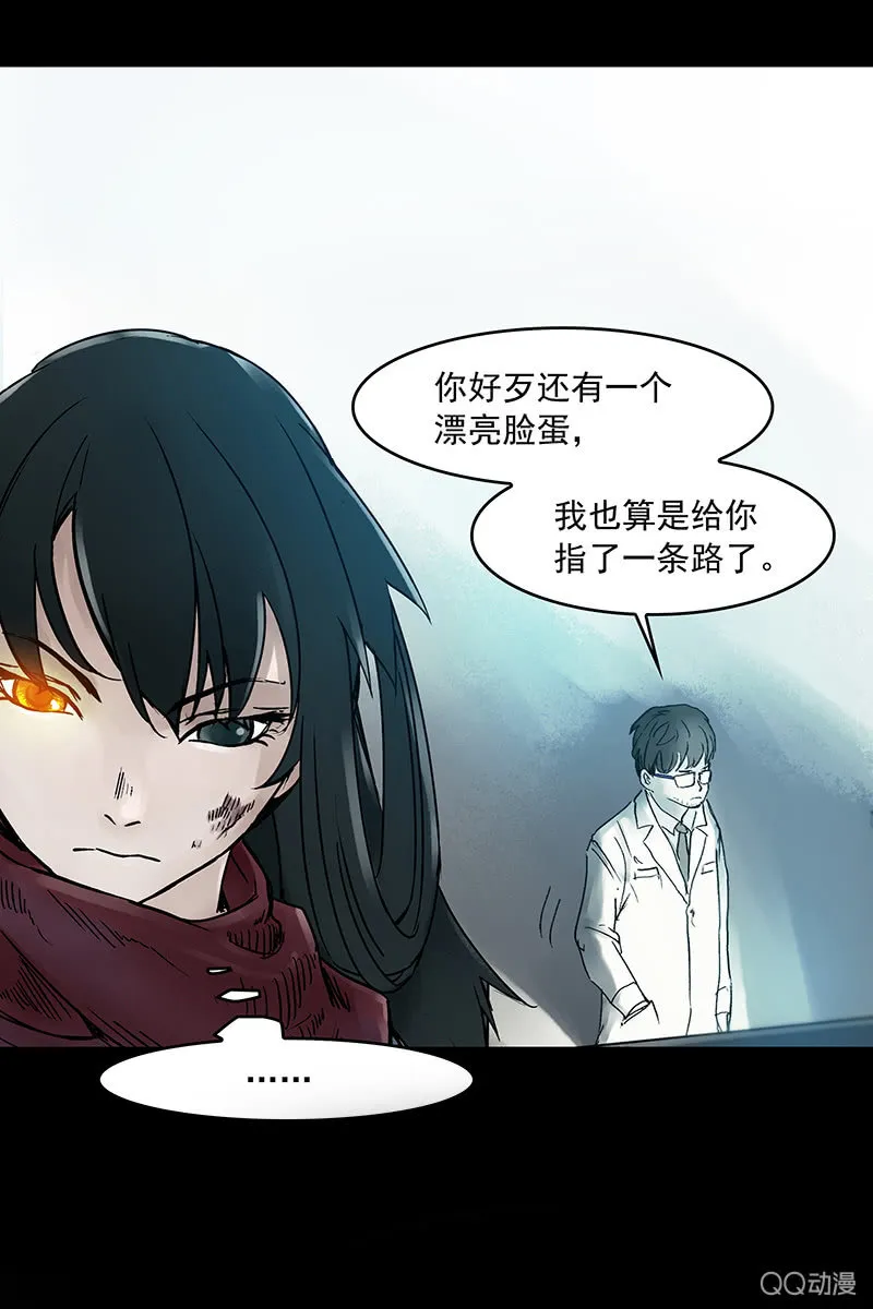 第13集 胡同转角遇到…爱？ 第13页