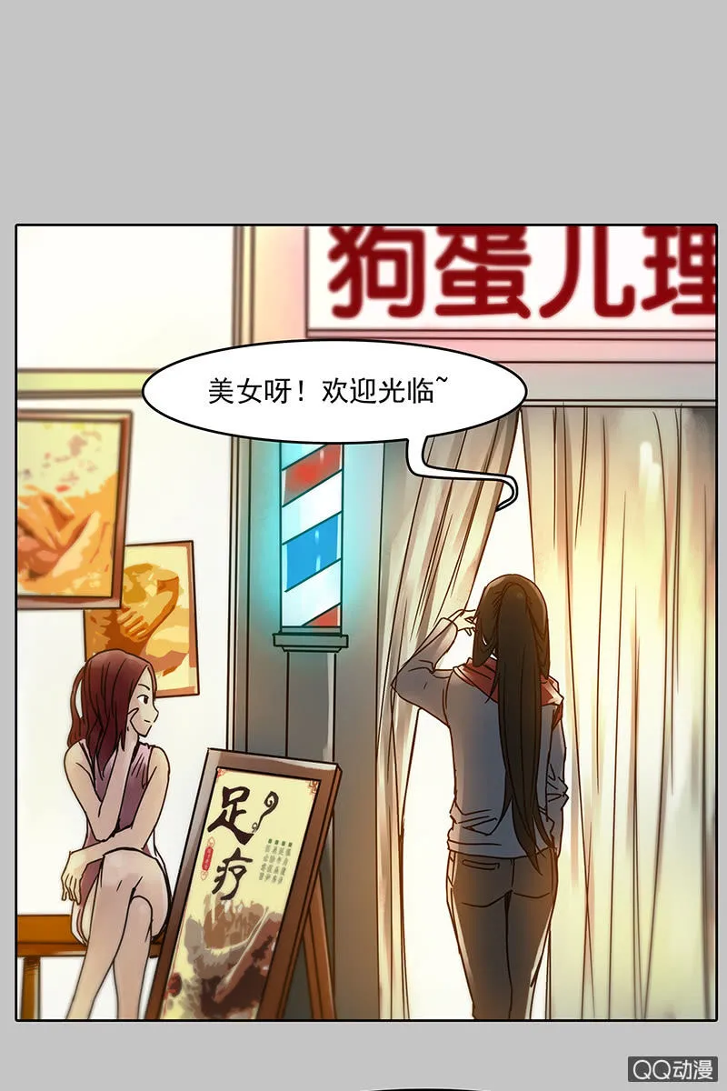 第13集 胡同转角遇到…爱？ 第15页