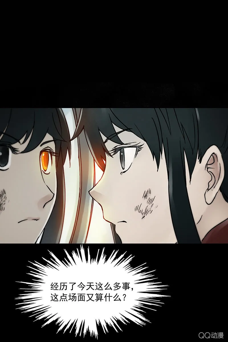第13集 胡同转角遇到…爱？ 第17页