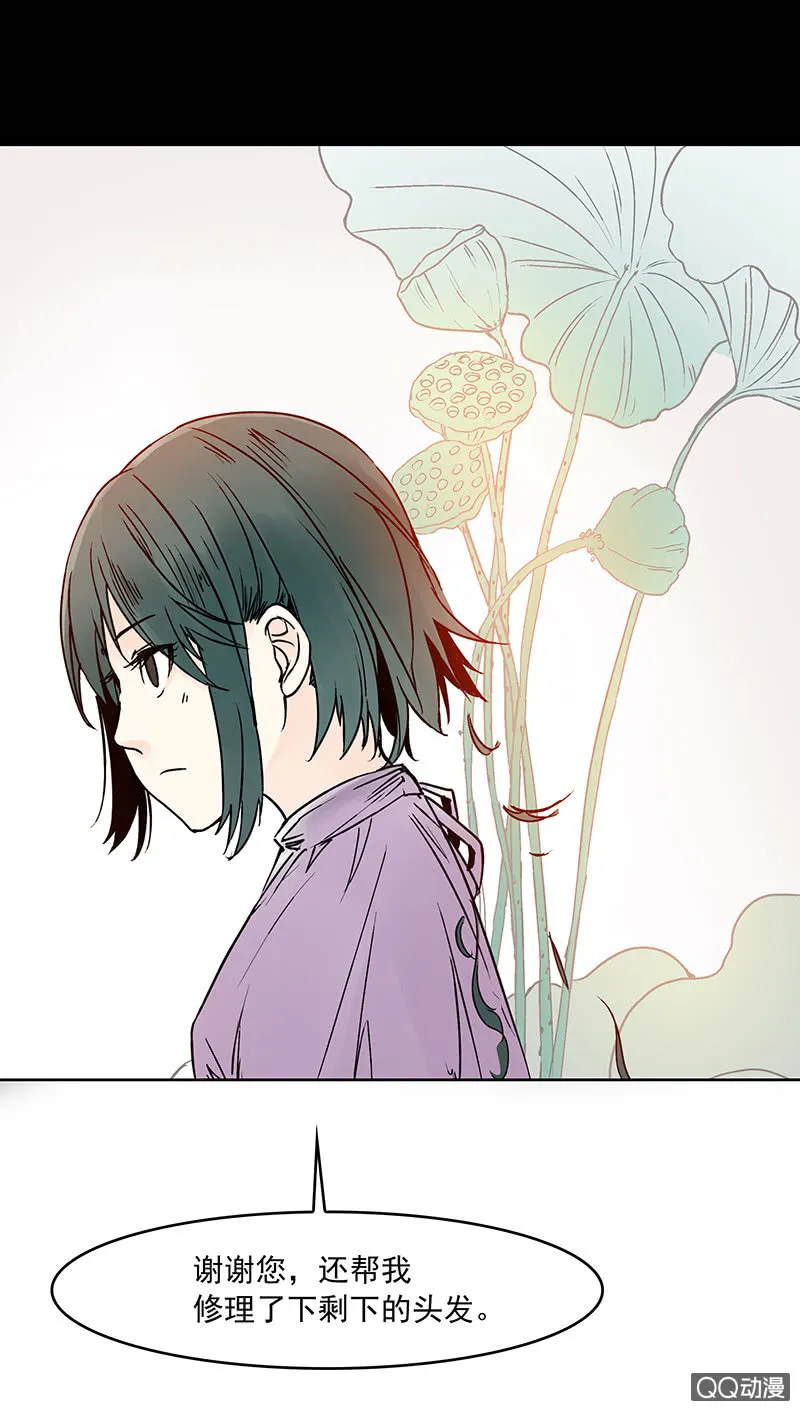 第13集 胡同转角遇到…爱？ 第18页