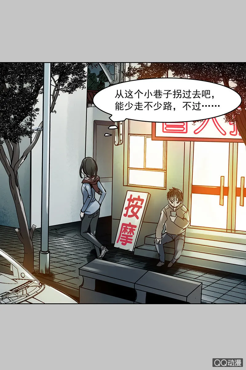 第13集 胡同转角遇到…爱？ 第22页