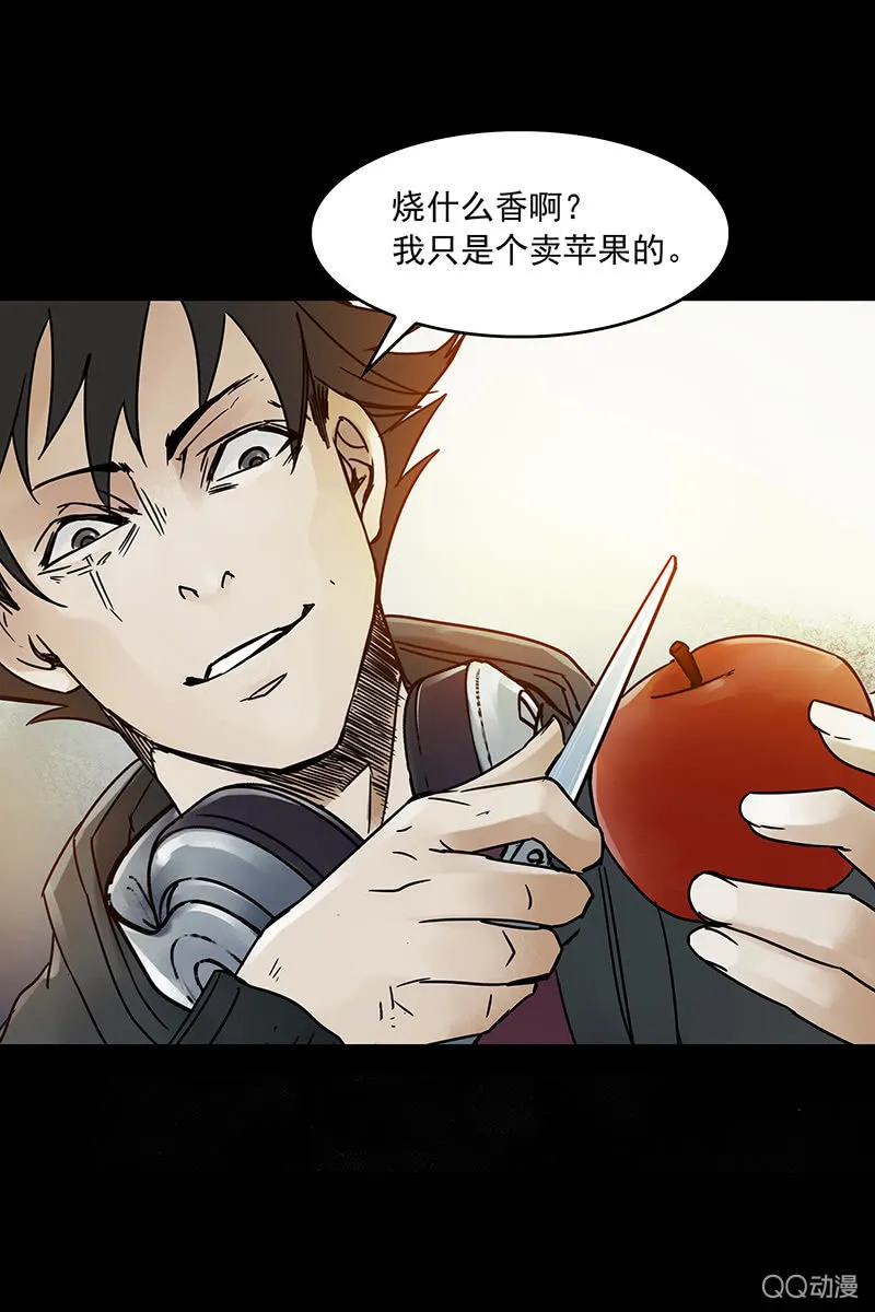 第13集 胡同转角遇到…爱？ 第27页