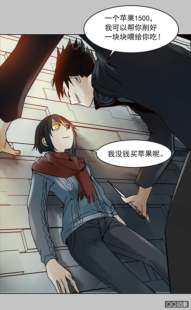 第13集 胡同转角遇到…爱？ 第28页